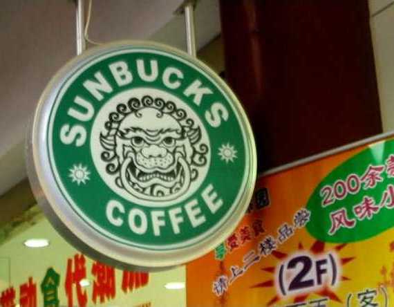 Starbucks Fake 2 Sunbucks Coffee