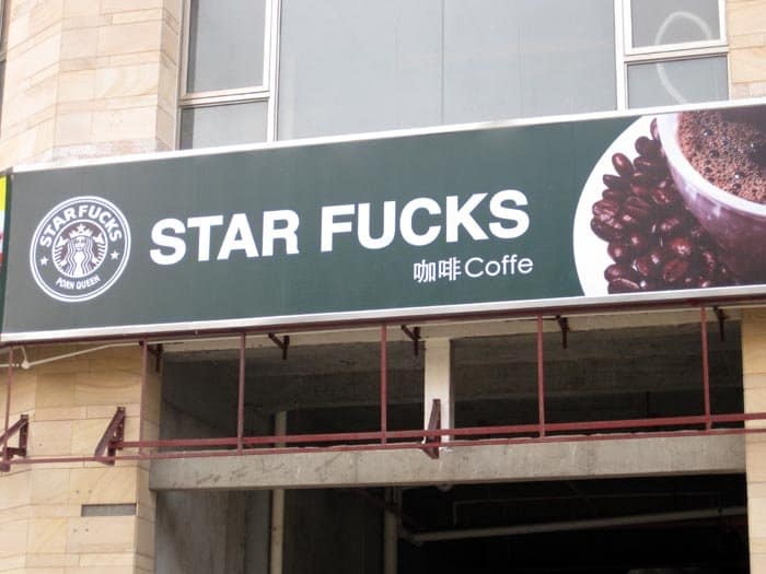 Fake Starbucks 6 Star Fucks Porn Queen
